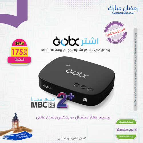 عروض الشاشات من الدانوب اليوم 9 أبريل 2023 الموافق 18 رمضان 1444 رمضان مبارك 4 4479265373