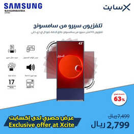 عروض الشاشات من اكسايت اليوم 11 أبريل 2023 الموافق 20 رمضان 1444 عروض رمضان الخير 2 4483593757