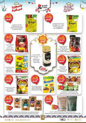 عروض أسواق الغنيم