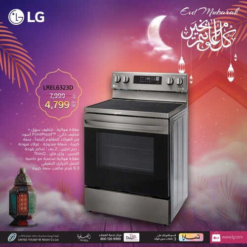 عروض ال جي الأسبوعية 19 ابريل 2023 الموافق 28 رمضان 1444 هـ كل عام وانتم بخير 6 عروض ال جي