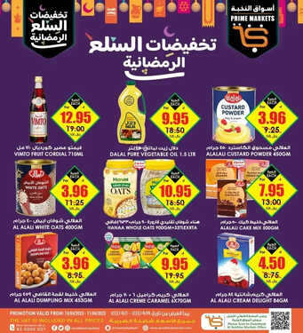 عروض الثلاجة العالمية اليوم 10 أبريل 2023 الموافق 19 رمضان 1444 عروض الاثنين & الثلاثاء 2 4649024358