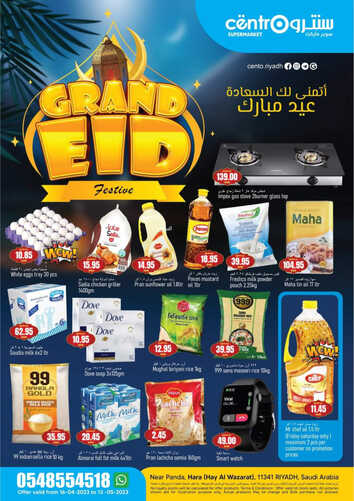 عروض سنترو الرياض الأسبوعية 15 ابريل 2023 الموافق 24 رمضان 1444 هـ عيدكم مبارك 6 4730371587