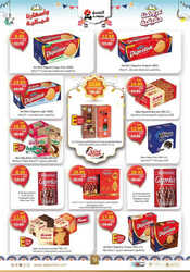 عروض أسواق الغنيم