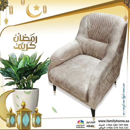 عروض فاميلي هوم للمفروشات الرياض اليوم 11 أبريل 2023 الموافق 20 رمضان 1444 رمضان كريم 3 كذلك عروض فاميلي