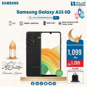 عروض الجوالات من الحداد اليوم 15 أبريل 2023 الموافق 24 رمضان 1444 عروض العيد 6 4913006002