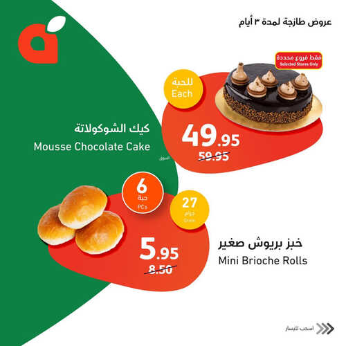 كذلك عروض بنده