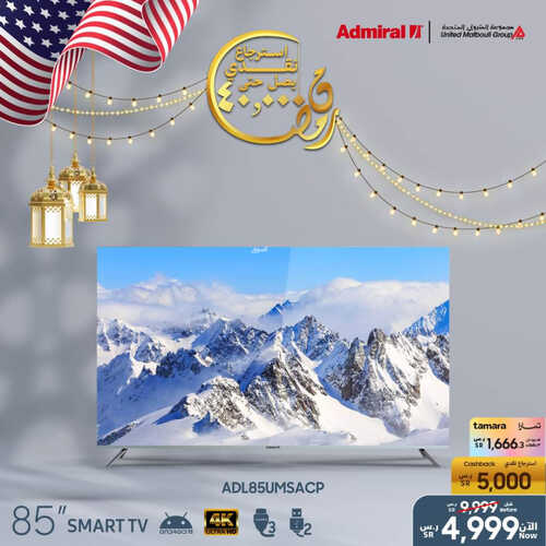 عروض سامسونج اليوم 18 ابريل 2023 الموافق 27 رمضان 1444 هـ عروض رمضان 4 عروض سامسونج