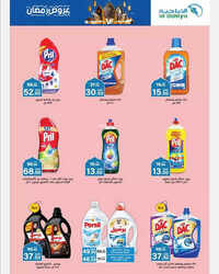 كذلك عروض أسواق الضاحية