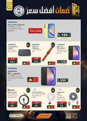 كذلك عروض الصندوق الأسود