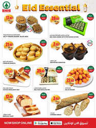 كذلك عروض سبار