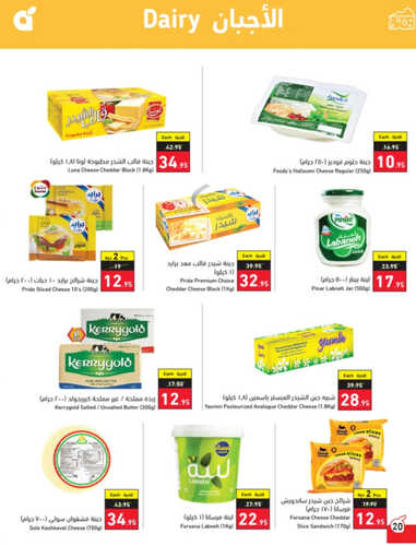 كذلك عروض بنده