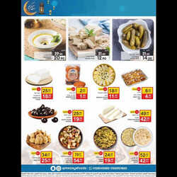 كذلك عروض مزايا الغذاء