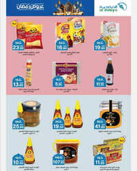 كذلك عروض أسواق الضاحية