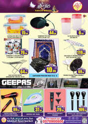 كذلك عروض مكة هايبر