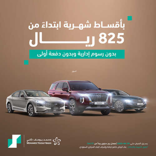 عروض بنك الرياض اليوم 11 ابريل 2023 الموافق 20 رمضان 1444 هـ رمضان كريم 4 كذلك عروض بنك الرياض