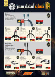 كذلك عروض الصندوق الأسود