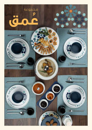 كذلك عروض نايس