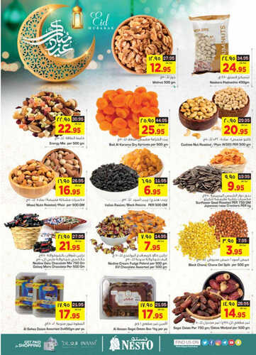 عروض نستو الرياض الأسبوعية 19 ابريل 2023 الموافق 28 رمضان 1444 عيد مبارك 9 كذلك عروض نستو