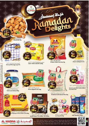 عروض المدينة هايبر الأسبوعية 5 ابريل 2023 الموافق 14 رمضان 1444 فرحة رمضان 2 كذلك عروض المدينة