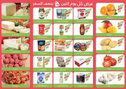 عروض أسواق المزرعة الشرقية اليوم 1 مايو 2023 الموافق 11 شوال 1444 عرض كل اثنين 3 5835510848