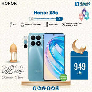 عروض الجوالات من الحداد اليوم 18 أبريل 2023 الموافق 27 رمضان 1444 عروض شهر البركة 4 585072168