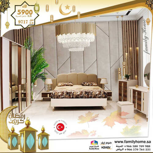 عروض فاميلي هوم للمفروشات الرياض اليوم 7 أبريل 2023 الموافق 16 رمضان 1444 رمضان كريم 2 كذلك عروض فاميلي