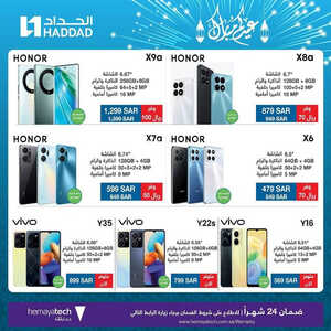 عروض الجوالات من الحداد اليوم 20 أبريل 2023 الموافق 29 رمضان 1444 عيد الفطر السعيد 2 5988335871