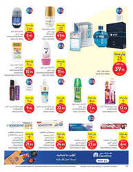 كذلك عروض كارفور