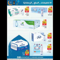 عروض مزايا الغذاء