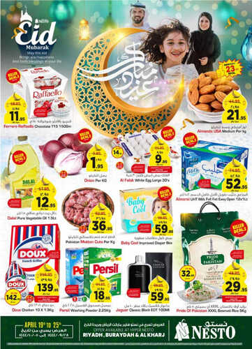 عروض نستو الرياض الأسبوعية 19 ابريل 2023 الموافق 28 رمضان 1444 عيد مبارك 6 كذلك عروض نستو