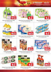 عروض كبايان