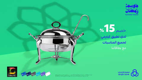 عروض بنك الراجحي اليوم 11 ابريل 2023 الموافق 20 رمضان 1444 هـ قسط مشترياتك 3 كذلك عروض بنك الراجحي