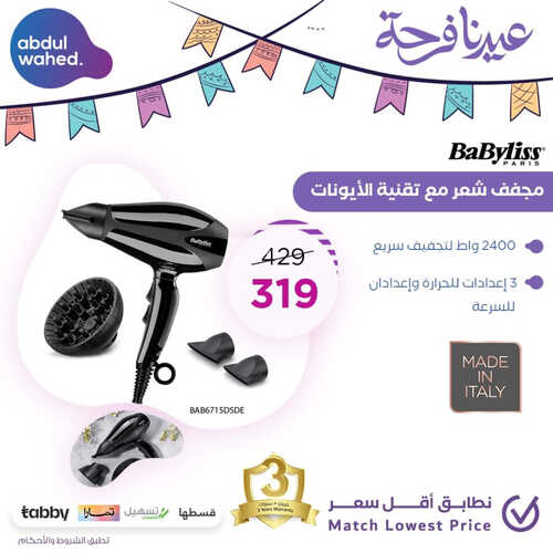 عروض احمد عبد الواحد الأسبوعية 17 ابريل 2023 الموافق 26 رمضان 1444 هـ فرحة العيد 2 6202302645