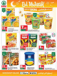 كذلك عروض سبار