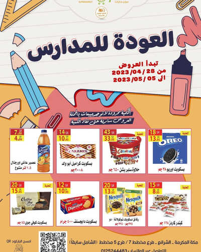 عروض سنام