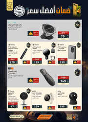 كذلك عروض الصندوق الأسود