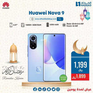 عروض الجوالات من الحداد اليوم 1 فبراير 2023 الموافق 10 رمضان 1444 عروض فبراير التوفير 7 6519704713