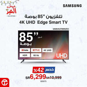 عروض الشاشات من جرير اليوم 15 أبريل 2023 الموافق 24 رمضان 1444 عروض خيالية 9 6523632514
