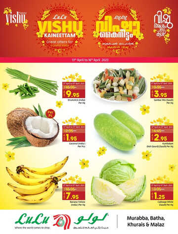 عروض لولو الرياض اليوم 13 أبريل 2023 الموافق 22 رمضان 1444 عروض الويكند الطازج 2 6652199376