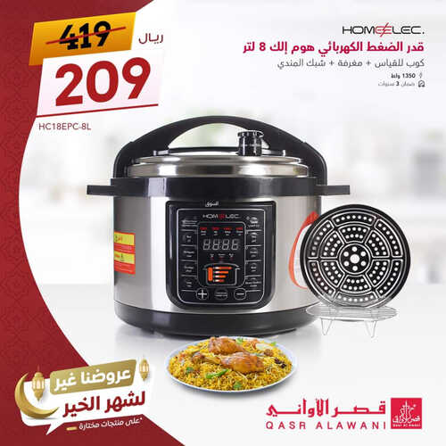 عروض قصر الاواني اليوم 18 ابريل 2023 الموافق 27 رمضان 1444 هـ عروض شهر الخير 2 6659857765