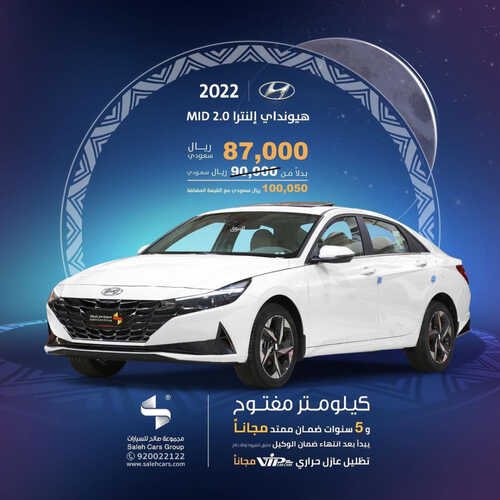 عروض صالح للسيارات الرياض اليوم 10 أبريل 2023 الموافق 19 رمضان 1444 تخفيضات صالح 2 كذلك من عروض