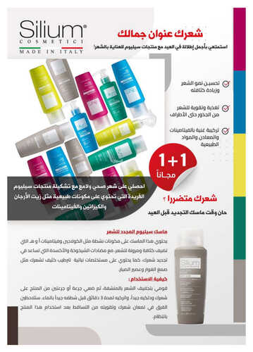 كذلك عروض صيدلية
