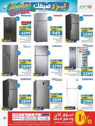 كذلك عروض لولو