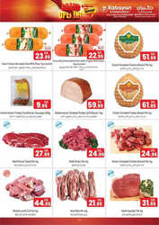 عروض كبايان