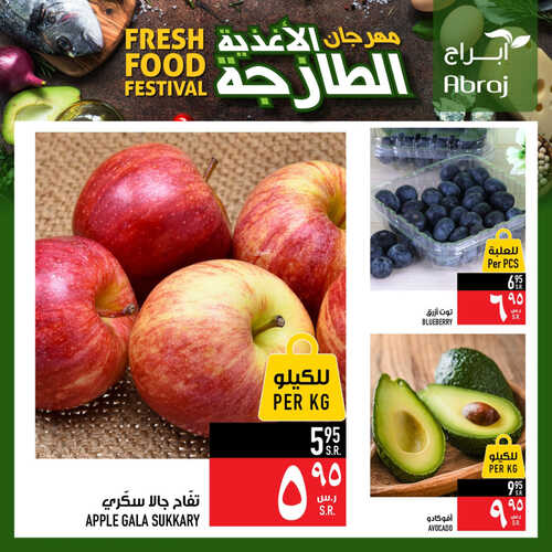 عروض أبراج هايبر ماركت جدة الأسبوعية مستمرة معكم 2-5-2023 الموافق 12 شوال 1444 مهرجان الطازج 3 6774198009
