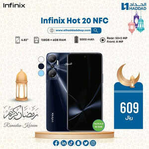 عروض الجوالات من الحداد اليوم 16 أبريل 2023 الموافق 25 رمضان 1444 عروض فرحة العيد 6 6789320551