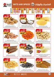 كذلك عروض أسواق الغنيم