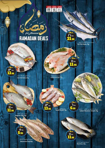 عروض المدينة هايبر اليوم 9 أبريل 2023 الموافق 18 رمضان 1444 عروض التسوق الطازج 5 كذلك عروض المدينة