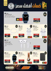 كذلك عروض الصندوق الأسود