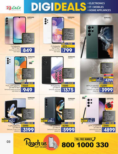 عروض لولو الرياض اليوم 27 أبريل 2023 الموافق 7 شوال 1444 صفقات التكنولوجيا 8 7000552618